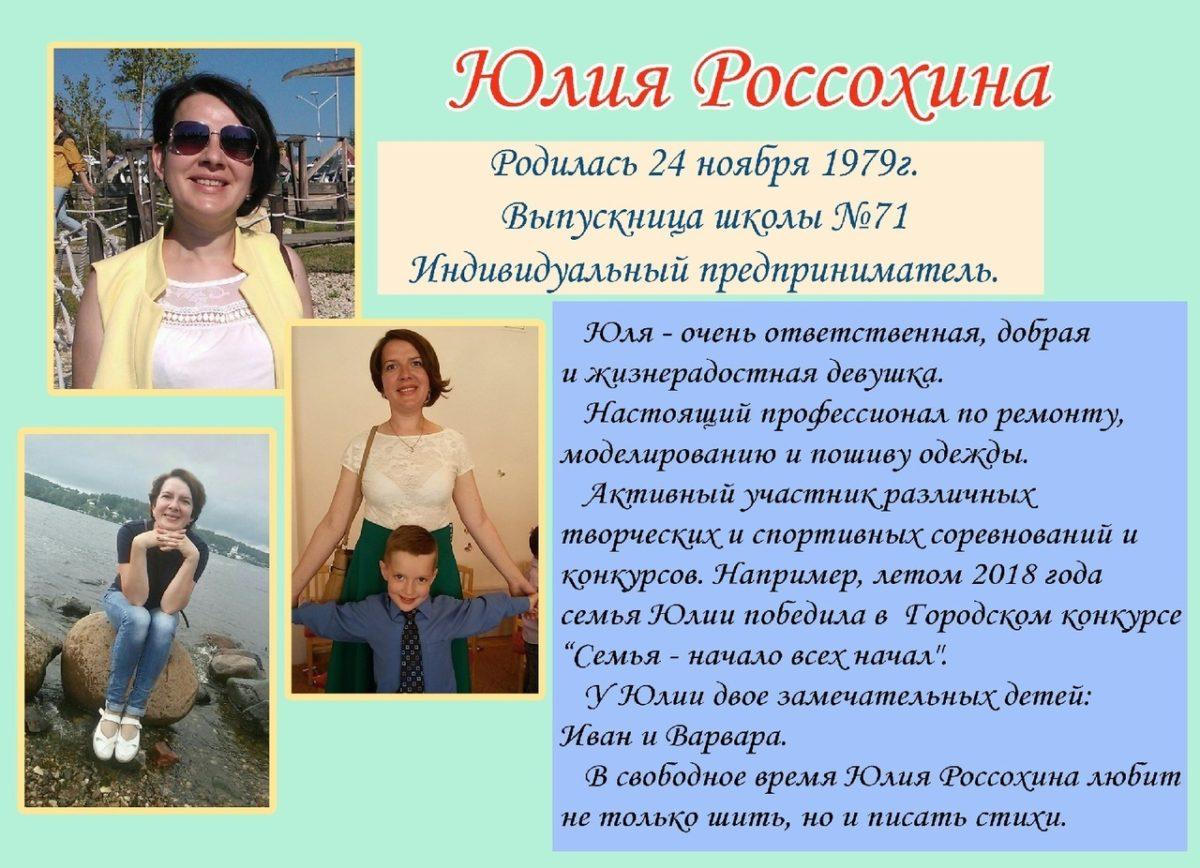 Анастасия Лощилова и Юлия Россохина – лучшие знатоки истории Лянгасово! —  Фонд «Вятская соборность»